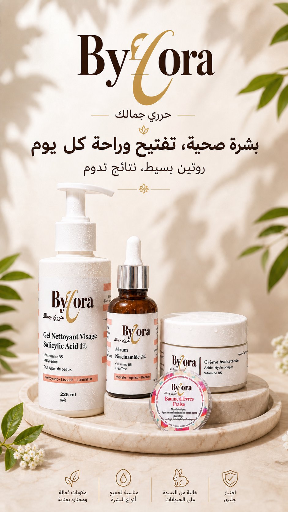 Pack Peau Hydratée & Éclatante